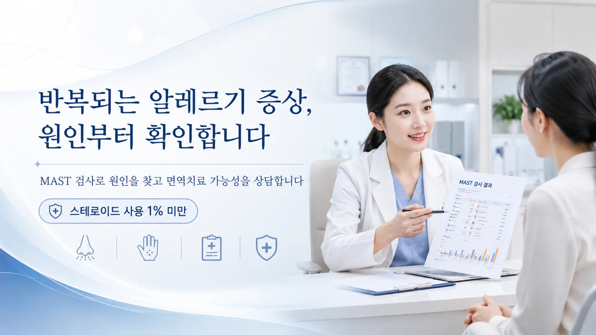 눈에손안과의원 메인 비주얼 2
